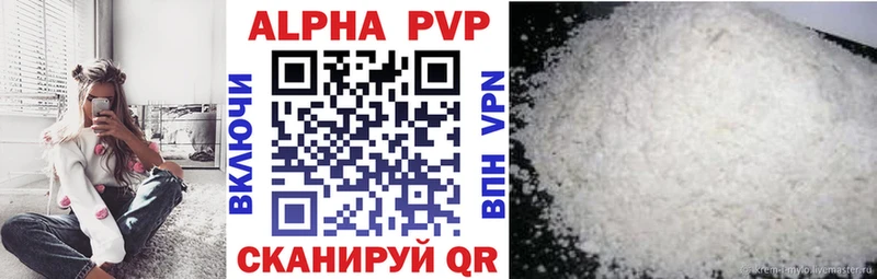 А ПВП кристаллы  mega ССЫЛКА  Серафимович 