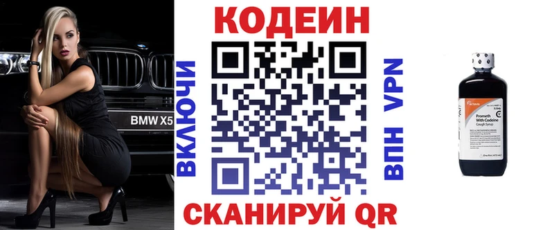 blacksprut ТОР  Серафимович  Кодеин напиток Lean (лин) 