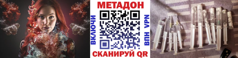 МЕТАДОН кристалл Серафимович